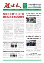 第3期《尊龙集团人》