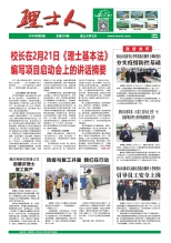 第2期《尊龙集团人》