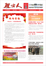 第1期《尊龙集团人》